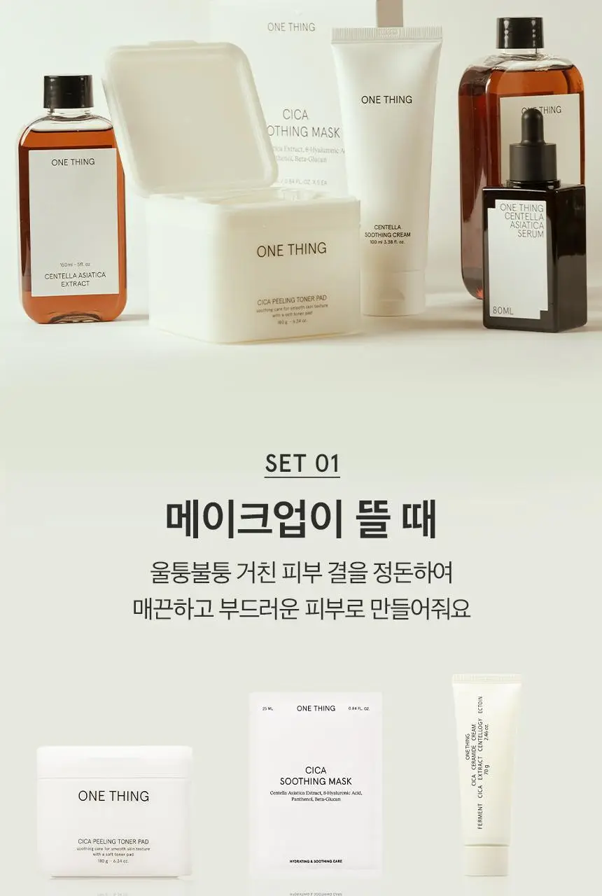 [물광수분필링] 원씽 시카 필링 토너 패드 65매 상세페이지 34